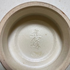 花器　花瓶　水盤　8の画像