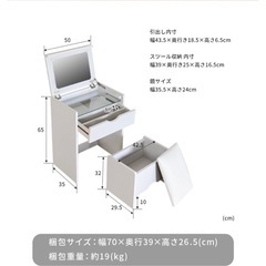 ドレッサー(スツール付き)