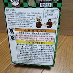 未開封　鬼滅の刃　危機一発ミニ　炭治郎の画像