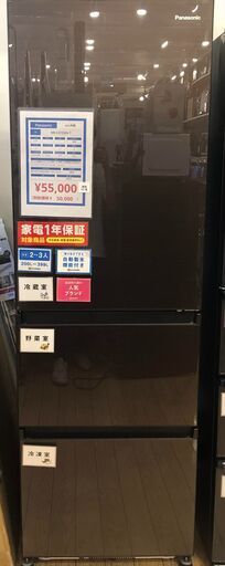 【1年保証付】3ﾄﾞｱ冷蔵庫　Panasonic　2021年製【ﾄﾚﾌｧｸ桶川店】