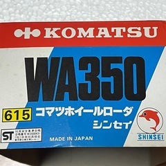 WA350 非売品の画像