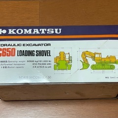 PC650 非売品
の画像