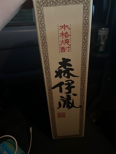 森伊蔵(焼酎1800ml)