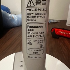 扇風機　美品　2013年
の画像