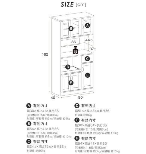 ドリス　食器棚　　