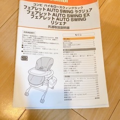 コンビ はキロースィングラックの画像