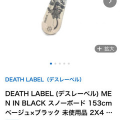 デスレーベルの中古が安い!激安で譲ります・無料であげます デスレーベルの中古が安い!激安で譲ります・無料であげます