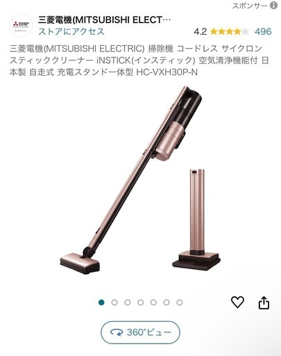 コードレス掃除機