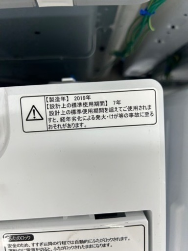 安心の6ヶ月保証付き！ Hisense全自動洗濯機2019年製4.5kg【トレファク堺福田店】