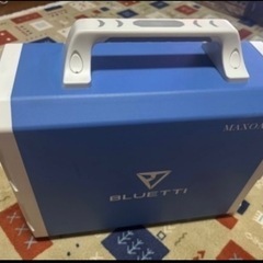 美品 BLUETTI EB150 ポータブル電源 1500Wh 1000W 