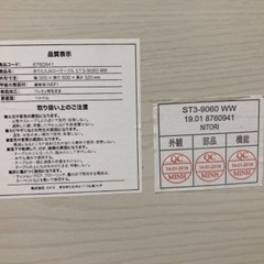 ニトリ　折りたたみ　ローテーブル/ホワイトウォッシュ 木目の画像