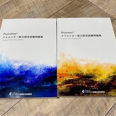 Illustrator  Photoshop 模擬問題集・解説書...