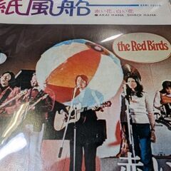 （中古EPレコード）紙風船-赤い鳥