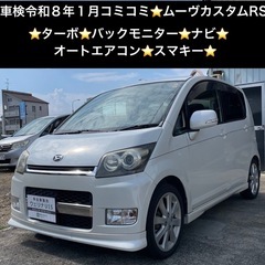総額15.0万円★ターボ★バックモニター★ナビ★オートエアコン★...