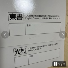 中学1年　2年単元別テキストの画像