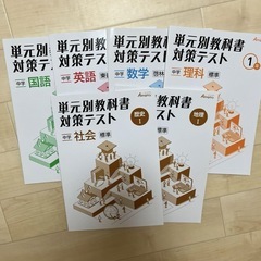 中学1年　2年単元別テキスト