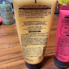ロゼット　洗顔フォーム　の画像