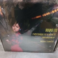 (中古 LPレコード)不良少女とよばれて-伊藤麻衣子の画像