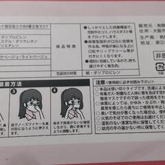 子供用立体マスクの画像