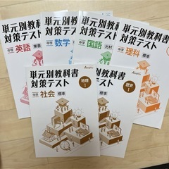 中学2年単元別テキスト