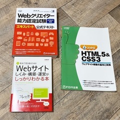 webデザイン クリエイターの教科書 2023の画像
