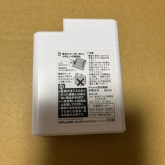 電池式モバイルバッテリー
の画像