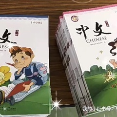 名古屋南区土日中国語教室の画像