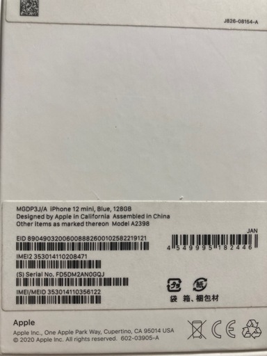 iPhone12mini