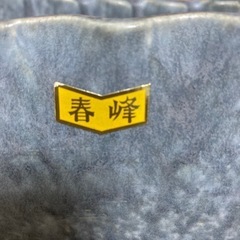 春峰　水盤 花器　生け花　華道　陶磁器　水盤花瓶　アンティーク　アレンジメントフラワーの画像