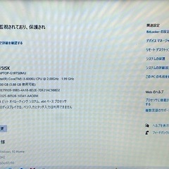 Lenovo ノートパソコン(値下げしました！)の画像