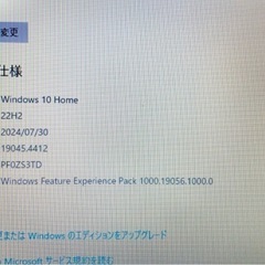 Lenovo ノートパソコン(値下げしました！)の画像