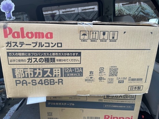 都市ガス用ガスコンロ

