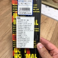 新品！ホンダＮＳＲ２５０用ブレーキレバー＆クラッチレバーの画像