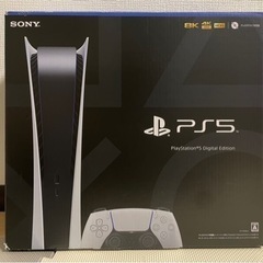 PlayStation5 デジタルエディション