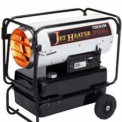 ジェットヒーター
