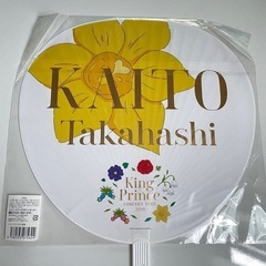 ジャニーズ キンプリ 高橋海人 うちわの画像