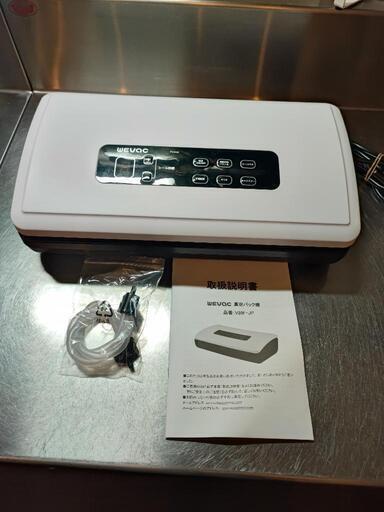 真空パック機《訳あり》