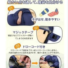 【新品】寝袋 封筒型 4in1 多機能 収納袋付 コンパクトの画像