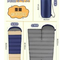 【新品】寝袋 封筒型 4in1 多機能 収納袋付 コンパクトの画像