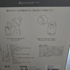 3coins フェイススチーマーの画像