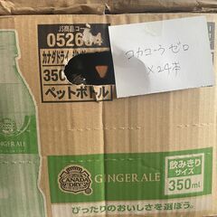 【箱破損・新品無開封】炭酸飲料ペットボトル