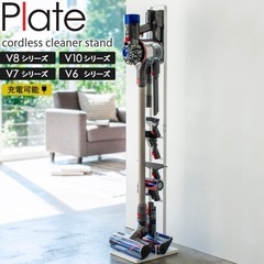 ダイソン スタンド tower 山崎実業の画像