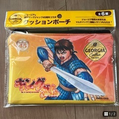 ジョージア  キングダム 週刊ヤングジャンプ クッションポーチ