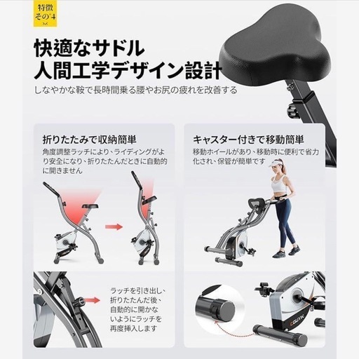 フィットネスバイク エアロバイク