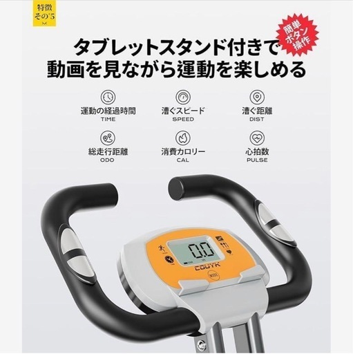 フィットネスバイク エアロバイク