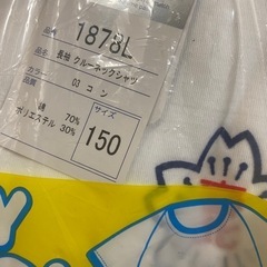 小学校　体操服（2着）の画像