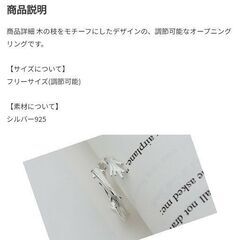 ツリーブランチ木の枝リング/シルバー925（新品）調整可能の画像