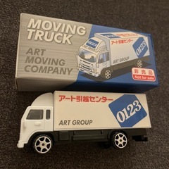 ★新品同様 アート引越センター ミニカー★