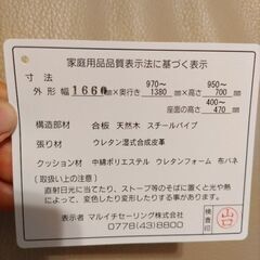 《至急》リクライニング二人掛けソファーの画像