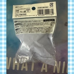 蛇口フィルターの画像